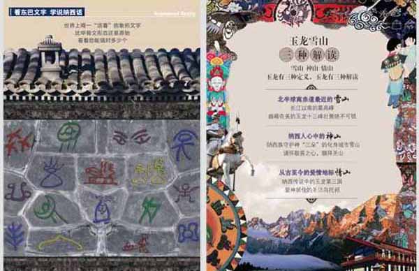 旅游AR導(dǎo)覽 集英文化