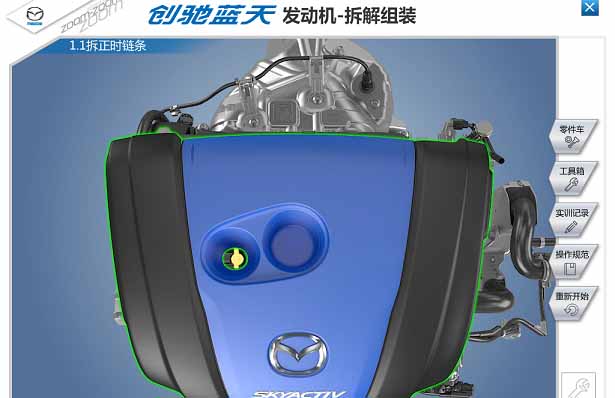 馬自達(dá)發(fā)動(dòng)機(jī) 課件項(xiàng)目