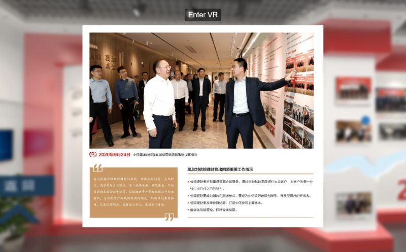 信銀展廳大記事熱點(diǎn)