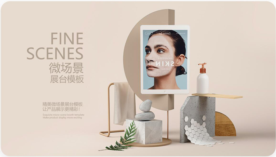 精美主題微場景