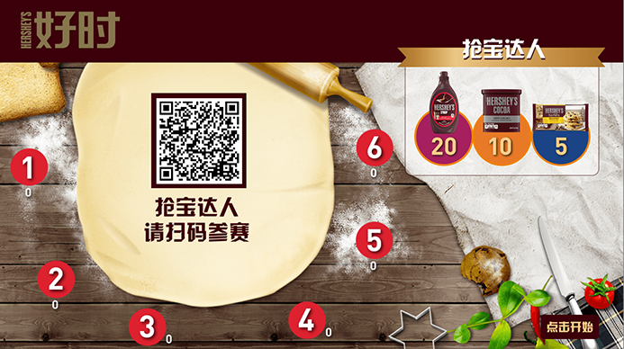 互動游戲,大屏互動游戲,手機互動游戲,小游戲定制,互動游戲開發(fā)