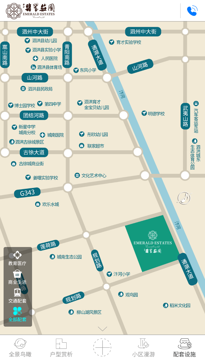 H5版本配套設施