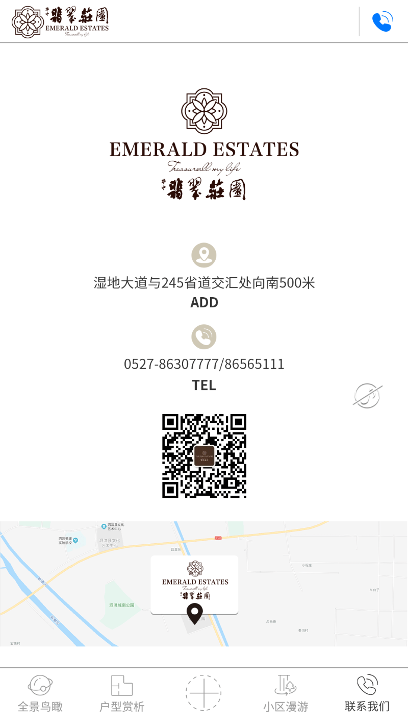 H5版本聯系我們