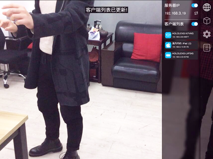 HoloLens和iPad設(shè)備連接完成