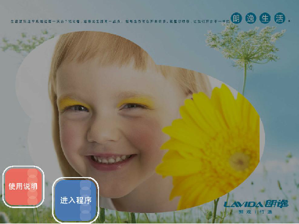 汽車互動(dòng)照相系統(tǒng)